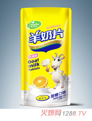 意美特羊奶片袋装甜橙味