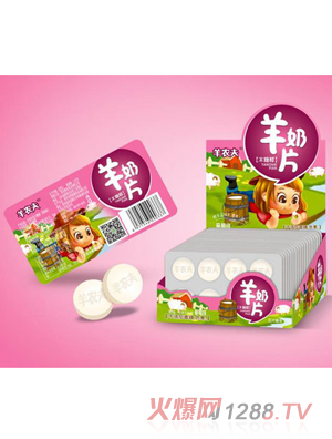 意美特羊农夫羊奶片草莓味