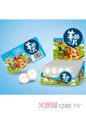 意美特羊农夫羊奶片原味