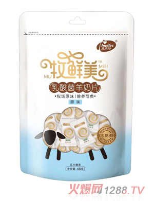 意美特牧鲜美乳酸菌羊奶片-原味