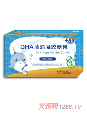 十月仕DHA藻油凝胶糖果
