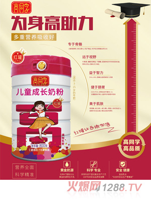 长沙澳正贸易有限公司（高同学）