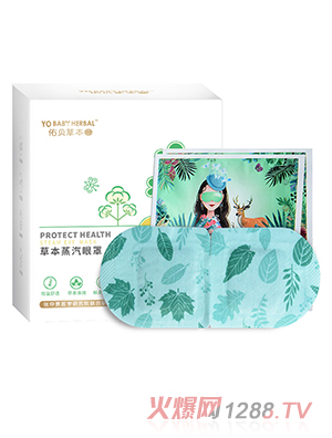 佑贝草本-草本蒸汽眼罩