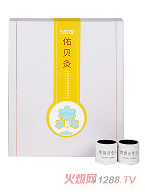 佑贝草本佑贝灸