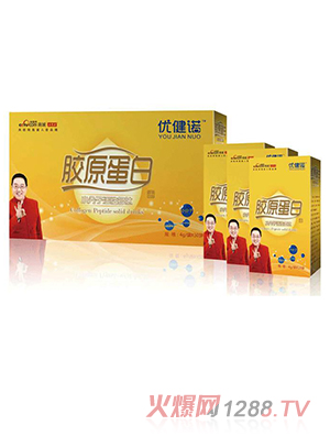 优健诺胶原蛋白