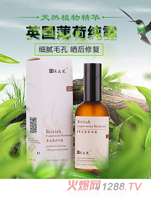 贝&芝英国薄荷纯露