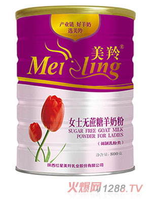 美羚女士无蔗糖羊奶粉-800g