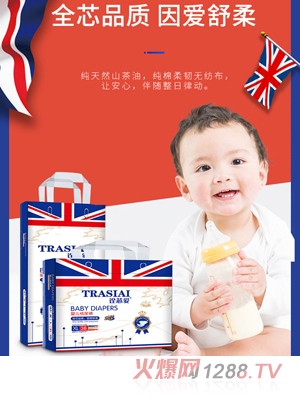 诠芯爱婴儿纸尿裤