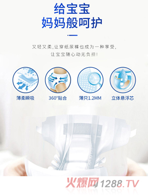 诠芯爱婴儿纸尿裤