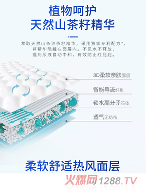 诠芯爱婴儿纸尿裤