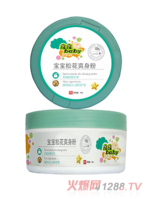 妙优康宝宝松花爽身粉