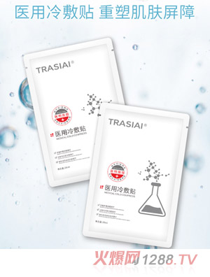 诠芯爱医用面膜