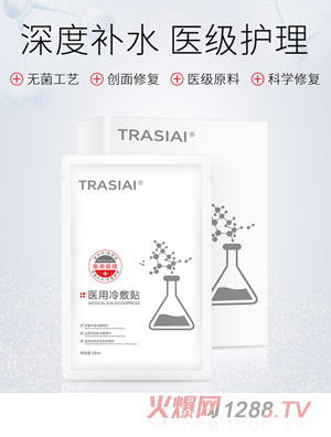 诠芯爱医用面膜