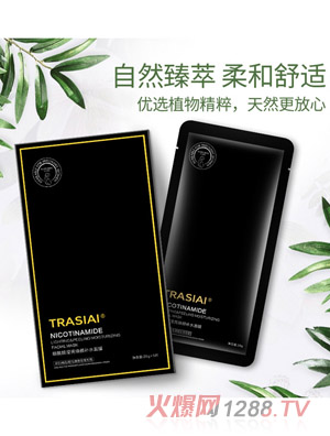诠芯爱面膜