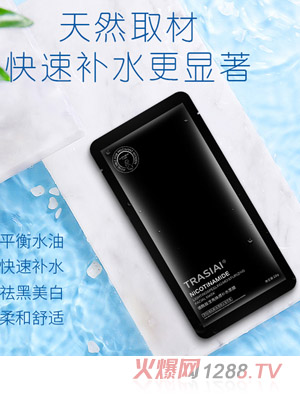 诠芯爱烟酰胺焕颜补水面膜