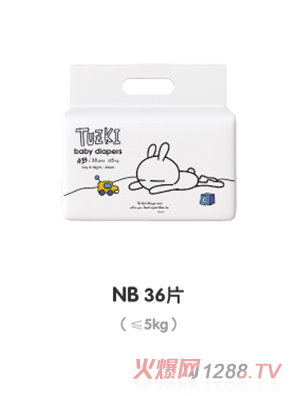 TUZKI纸尿裤NB36