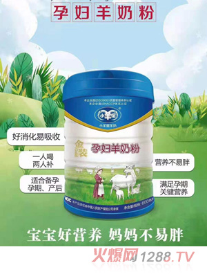 小羊倌金装孕妇羊奶粉