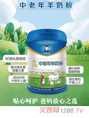 小羊倌金装中老年羊奶粉