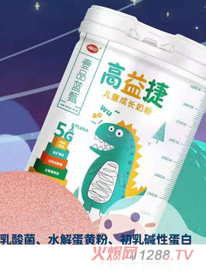 南山高益捷儿童成长奶粉