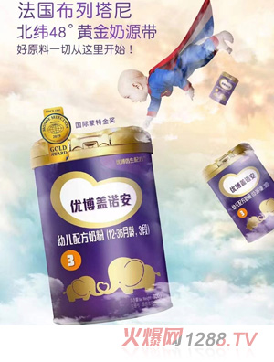 优博盖诺安幼儿配方奶粉（12-36月龄，3段）