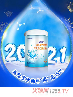 启质幼儿配方奶粉（12-36月龄，3段）
