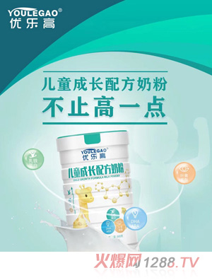 优乐高儿童成长配方奶粉