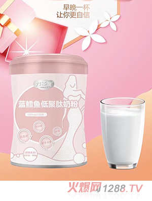 力多宝蓝鳕鱼低聚肽奶粉