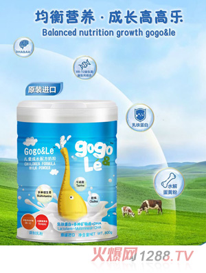 gogole儿童成长配方奶粉