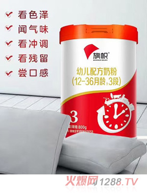 旗帜幼儿配方奶粉（12-36月龄，3段）