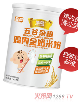 慧茵五谷杂粮鸡内金奶米粉