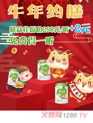爱高乐膳益佳乳酸菌儿童配方奶粉