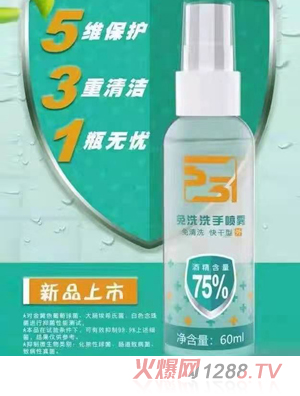 火爆婴童网洗护用品新品推荐