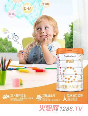 合生元素加幼儿配方奶粉（12-36月龄，3段）