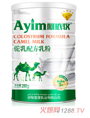 阿依牧驼乳配方乳粉