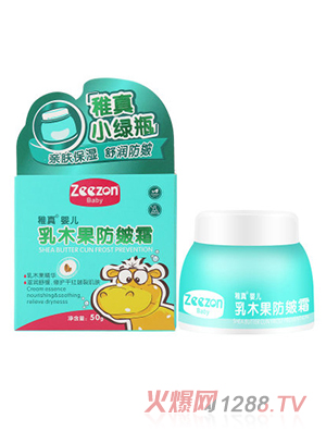 广州稚真婴幼儿用品有限公司
