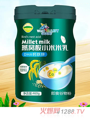 环球宝贝燕窝酸小米米乳 DHA钙铁锌