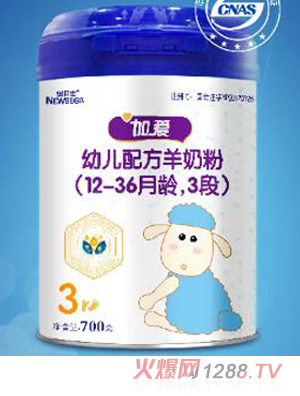 纽贝佳加爱幼儿配方羊奶粉
