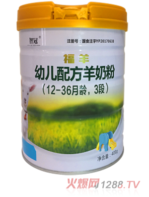 智冠福羊幼儿配方羊奶粉
