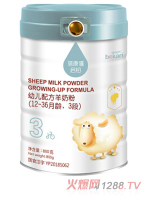 蓓康禧启铂幼儿配方羊奶粉