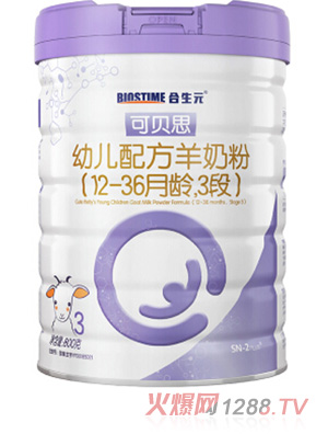 合生元可贝思幼儿配方羊奶粉
