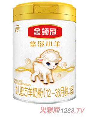 金领冠悠滋小羊幼儿配方羊奶粉