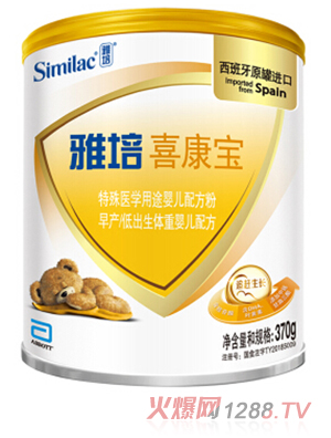 雅培(Abbott)金装喜康宝特殊医学用途婴儿配方粉