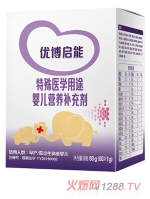 优博启能特殊医学用途婴儿营养补充剂