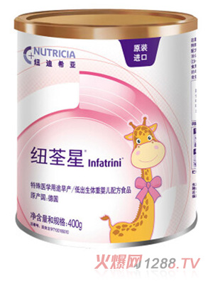 纽荃星（infatrini）特殊医学用途婴儿配方食品