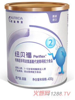 纽贝福特殊医学用途氨基酸代谢障碍配方食品