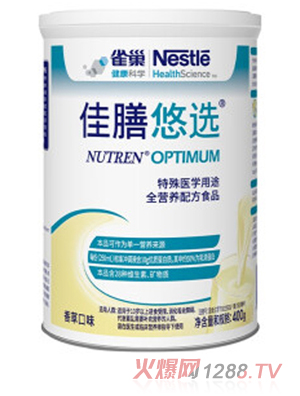 雀巢佳膳悠选全营养配方奶粉 - 副本