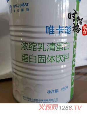 唯卡能浓缩乳清乳清蛋白固体饮料