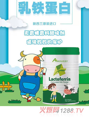 爱施宝贝乳铁蛋白