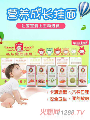 袁坝驿营养成长挂面
