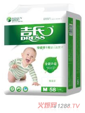 吉氏零感薄纸尿裤(大包装)